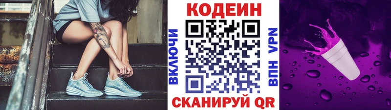 кракен ссылки  Багратионовск  Кодеин Purple Drank 