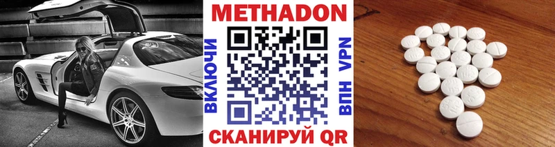 купить наркоту  Багратионовск  Метадон кристалл 