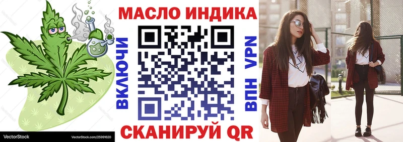 что такое наркотик  Багратионовск  ТГК THC oil 